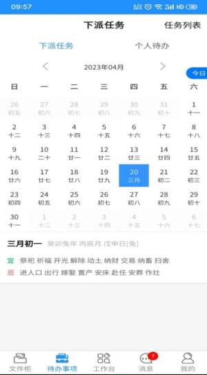 礼资数人力资源管理app官方图片2