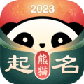 熊猫起名宝宝取名字app手机版 v6.4.2