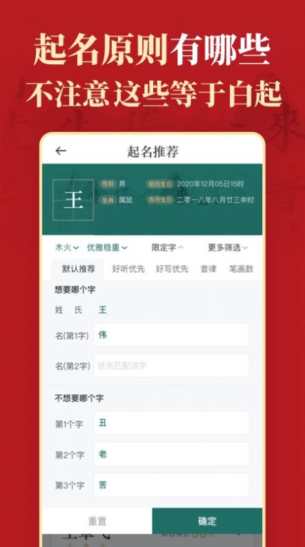 熊猫起名宝宝取名字app手机版图片1