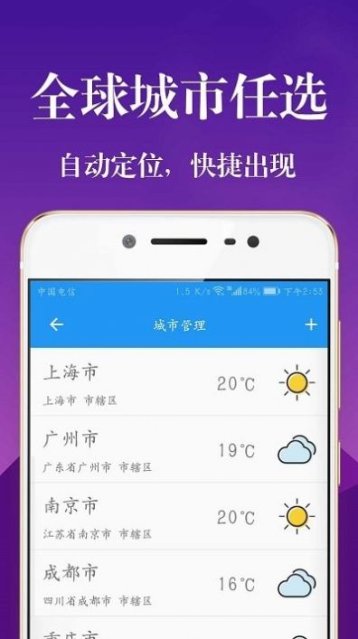 实时天气降雨预报app图1