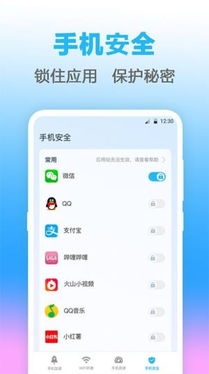 万能WIFI测网速app图2