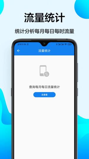 无线网查看密码APP图1