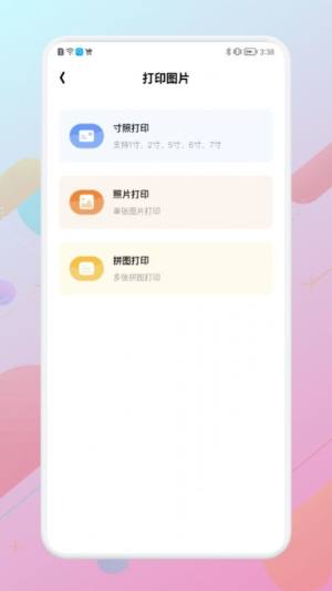 WiFi万能无线管家app图1