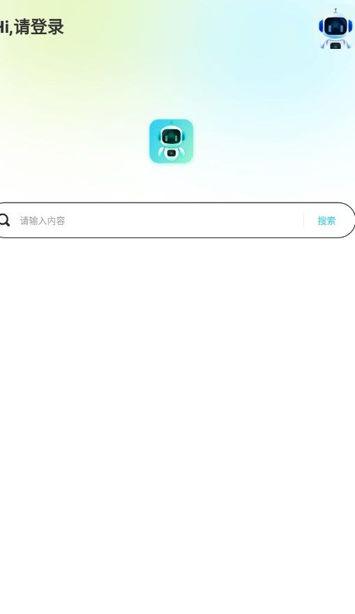 Chat AI百事通app图2