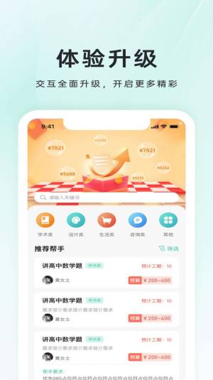 小铃Done app图3