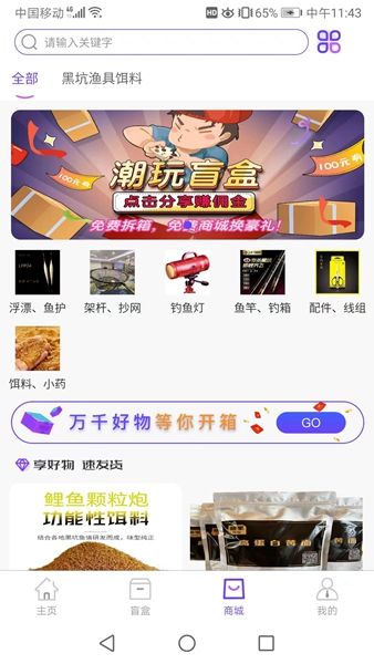 糖果拆箱盲盒app官方图片1