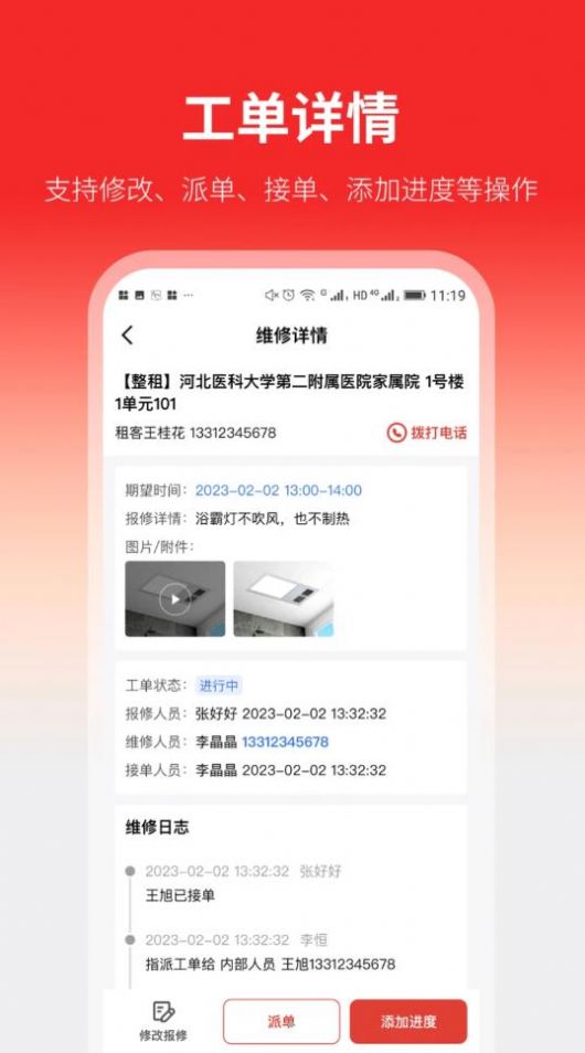 云找房app图2