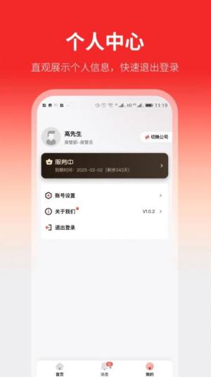 云找房app图3