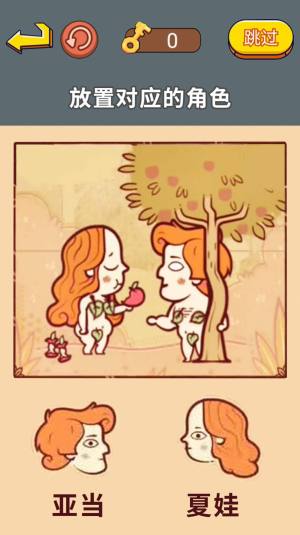 同学闯关大师游戏手机版下载图片2