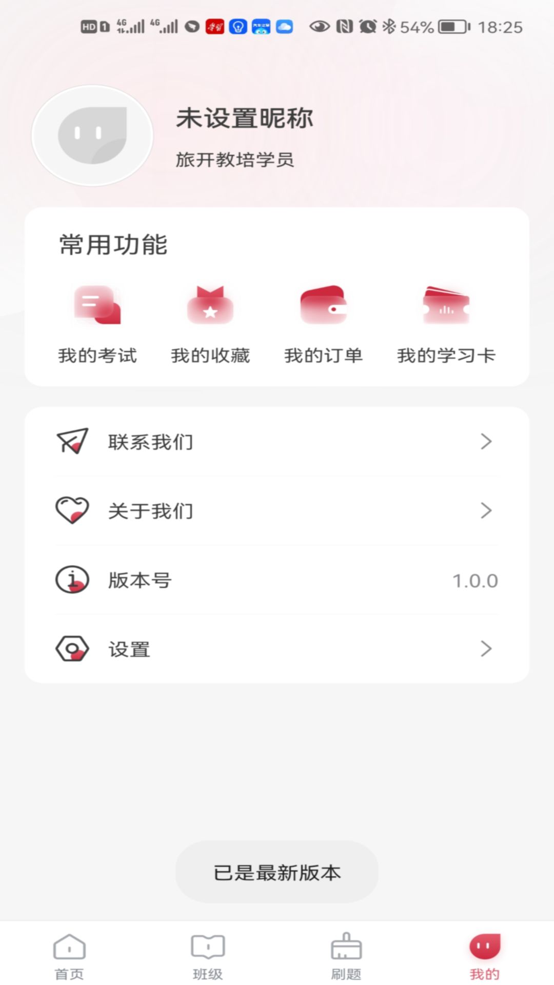 江旅教培app图2
