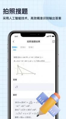 扫描神器app图3