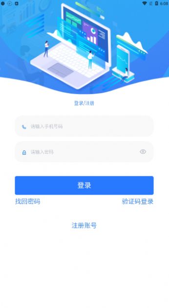江安e联调app图1