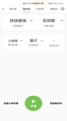 云私教指导app手机版图片1