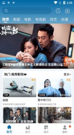 小蝶影视app图3