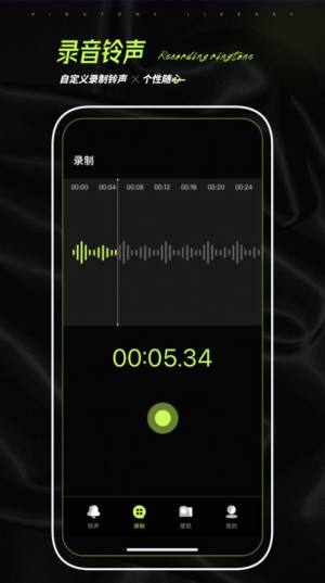 铃声制作app图2