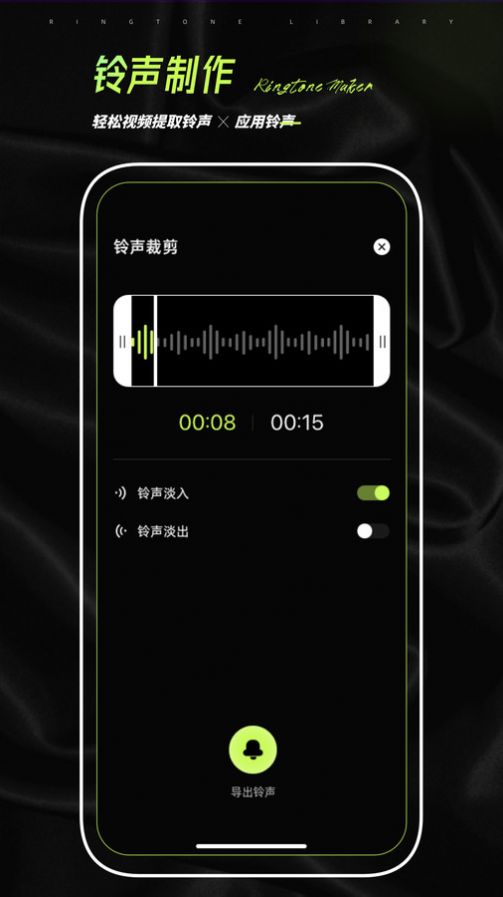 铃声制作app图3