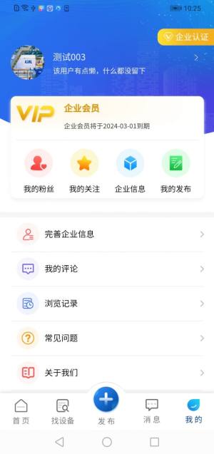 ChipMech芯机甲app最新版图片1