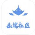 乐端社区游戏助手app官方 v1.0