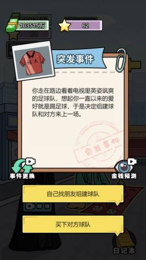 亿个小目标游戏红包官方版图片1