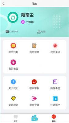 五句话app图2