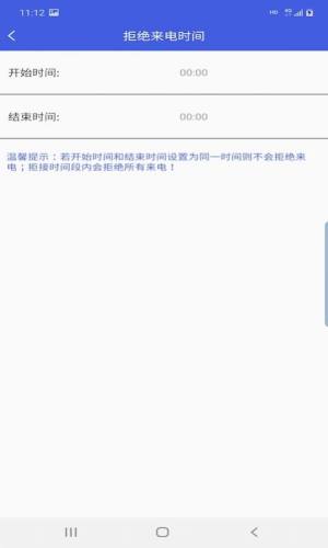 简成来电助手app官方版图片1