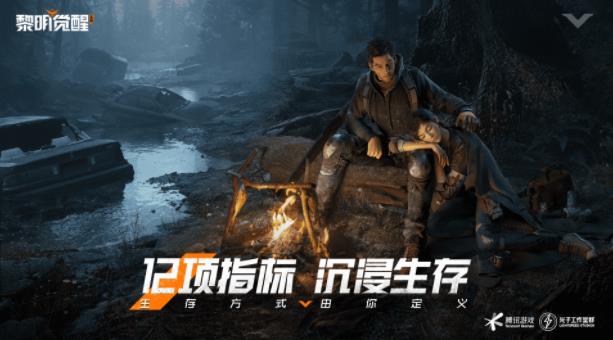 黎明觉醒生机便捷式无人机任务怎么做  70级便捷式无人机任务完成攻略[多图]