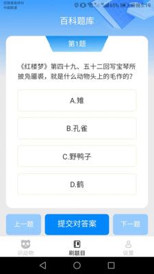 你好刷刷app图3