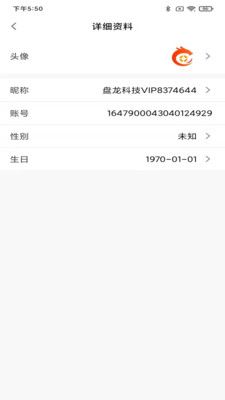 盘龙科技app图1