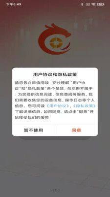 盘龙科技app图2