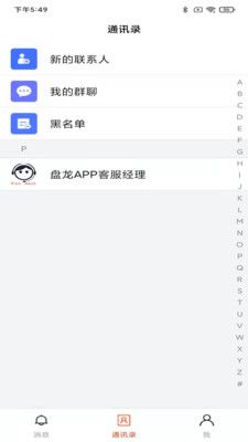 盘龙科技app图3