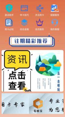 易额宝资讯app官方版图片1