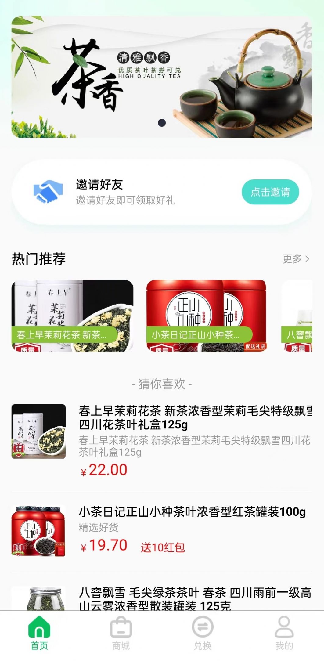 云亦茶界app图1