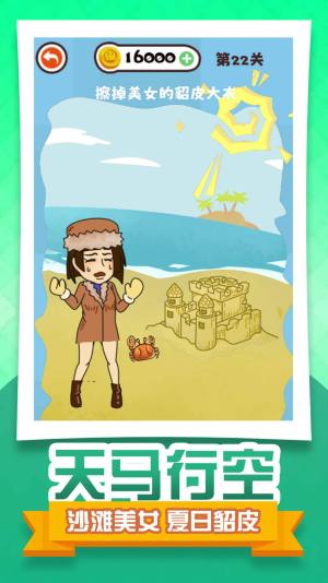 减压橡皮擦游戏官方正版图片1