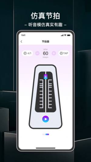 蟥篙节拍工具app图1