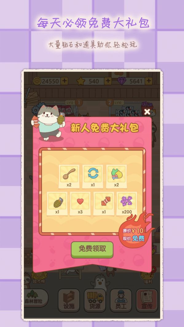 2048魔法消除游戏图3