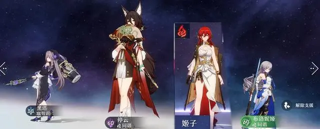 崩坏星穹铁道阵容搭配推荐   最强阵容搭配大全[多图]