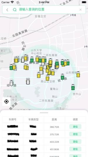 小桔灯环卫管理系统软件下载app图片1