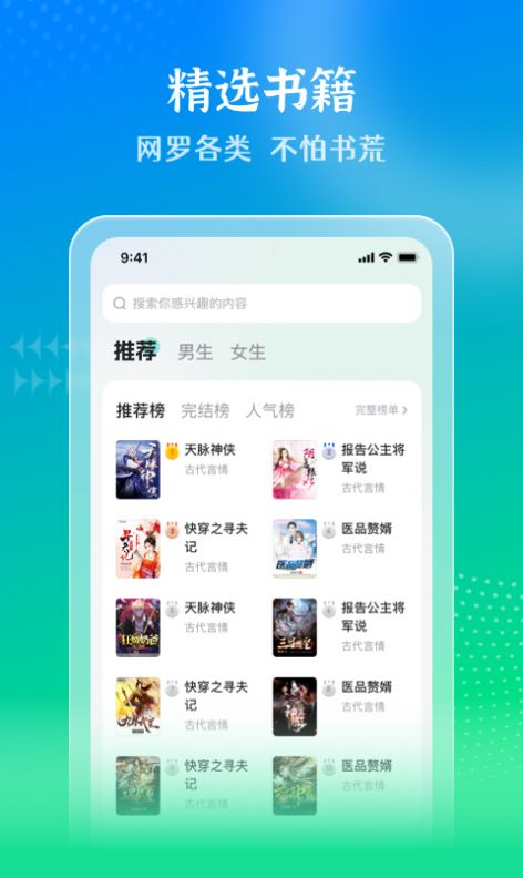 星光免费小说app图1