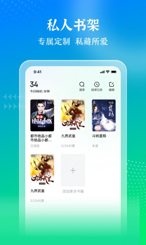 星光免费小说app图2