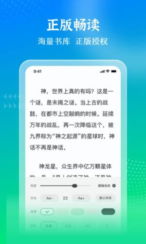 星光免费小说app图3