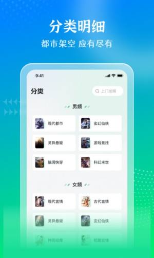 星光免费小说app官方图片1