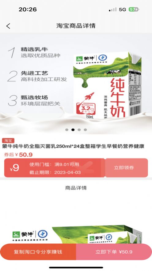 果果超省商城app手机版图片1