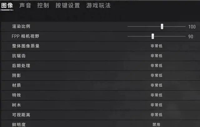 pubg画质怎么调最好2023  绝地求生最好能看清楚人画质调整推荐[多图]图片4