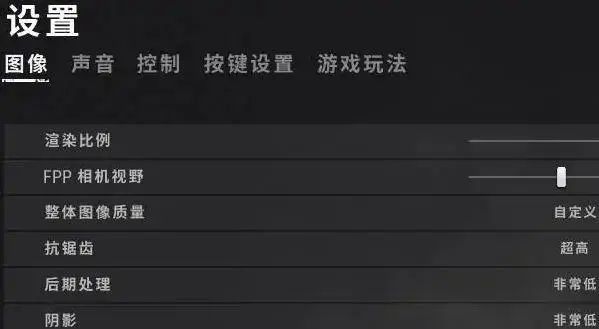 pubg画质怎么调最好2023  绝地求生最好能看清楚人画质调整推荐[多图]图片1