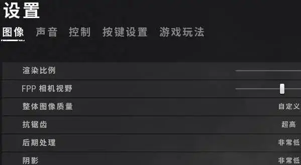 pubg画质怎么调最好2023  绝地求生最好能看清楚人画质调整推荐[多图]