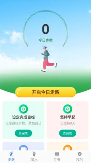 卡夫达人计步app手机版图片1