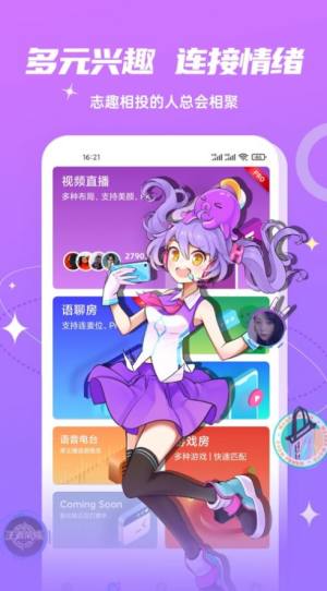 Fours情绪社交app最新版图片1