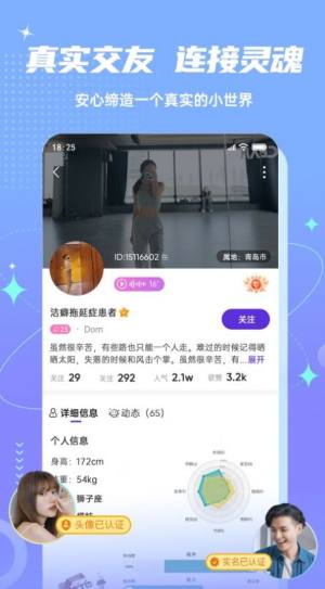 Fours情绪社交app最新版图片2