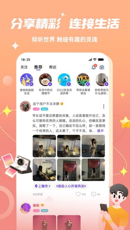 Fours情绪社交app最新版图片4