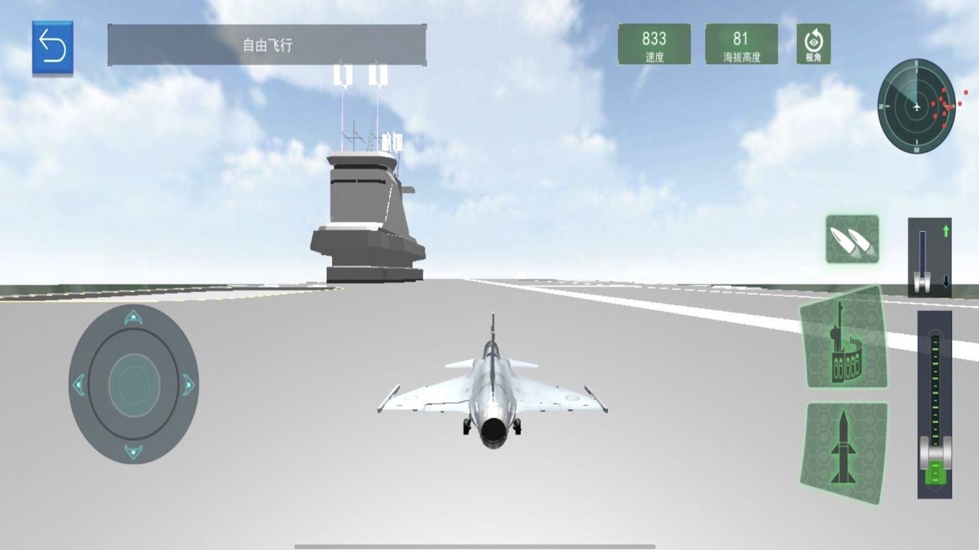 航母飞机模拟器游戏图1